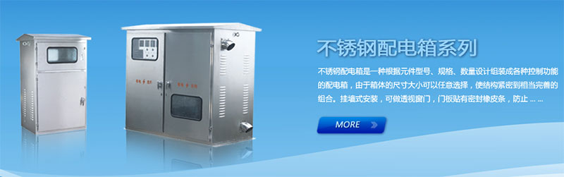 如何檢驗配電箱安裝的是否合格？